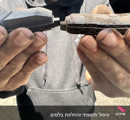 השוואת רפידות בלם ישנות וחדשות